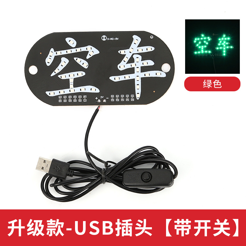 스위치 부착 [그린 라이트] USB 플러그