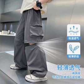 男童裤子2026新款夏季薄款中大童夏装速干裤可拆卸短裤儿童防蚊裤