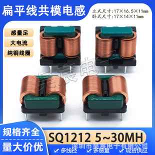SQ1212��ƽ����ģ늸�5MH10MH15MH20MH25MH30MH�����EMI������Ȧ