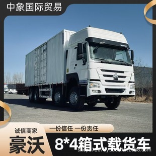 Foreign Trade Supply of Howo 8*4 Box Trucks for Africa and Central Asia, Howo 8X4 12-Wheel Container Trucks
