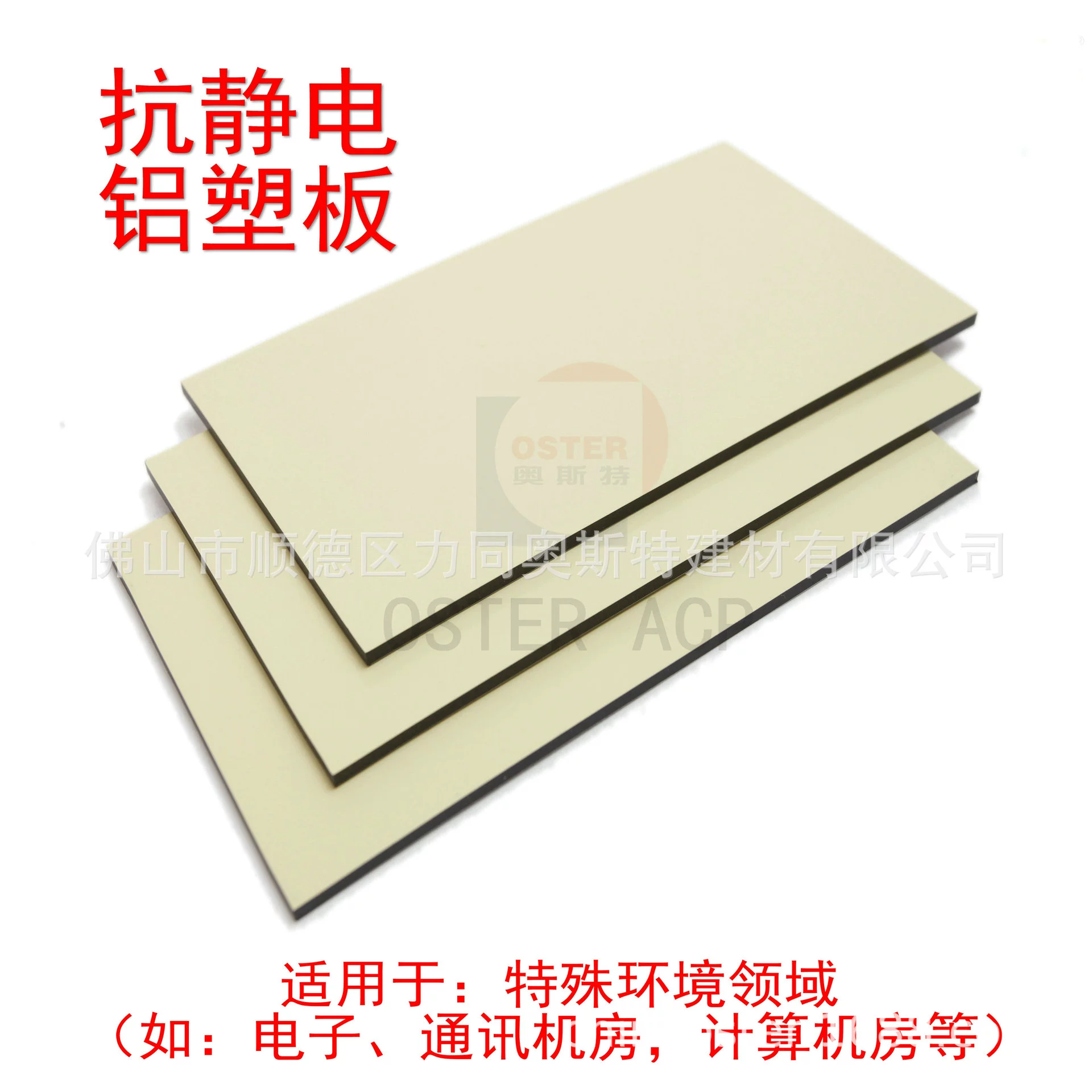 Антибактериальная алюминиевая пластиковая панель от производителя алюминиевых композитных панелей в Гуандуне, Фошань, для внутренней отделки