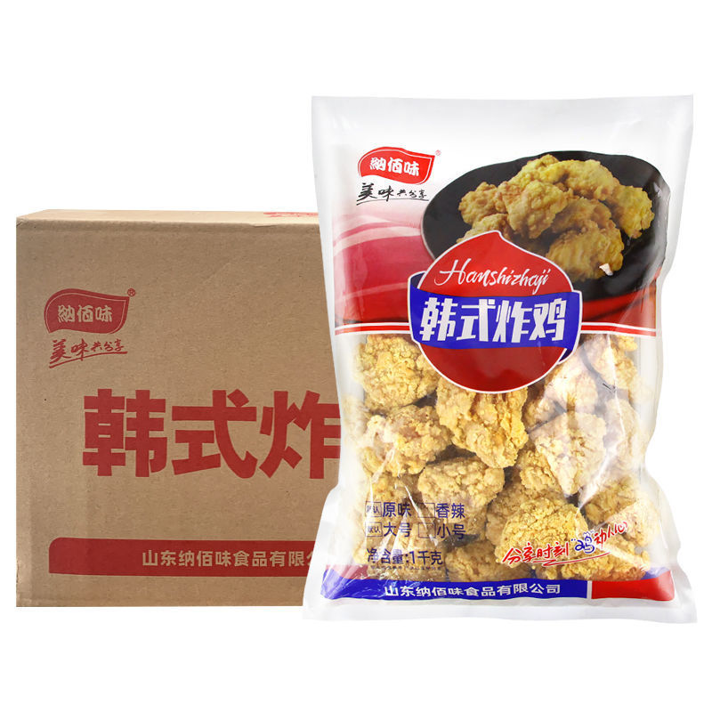 纳佰味韩式炸鸡1kg网红小吃炸鸡块 原味香辣炸鸡肉商用油炸半成品|ms