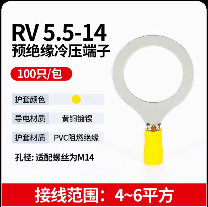 大口径 RV5.5-事前絶縁コールドプレス端子台 フランジ端子 丸型 O型 OT型 ライン耳ノーズ|undefined