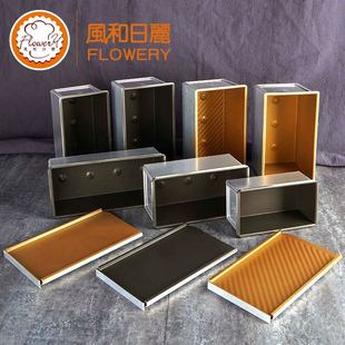Fenghelili Toast Box 450g with Lid Household Baking Oven Small Bread Mold Non-Stick 250g Toast Mold