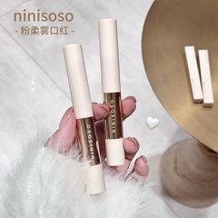 ninisoso粉柔霧口紅絨霧唇膏絲絨霧面啞光自然裸色滋潤唇刷唇泥女