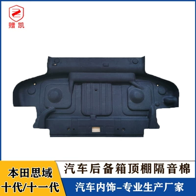 Suitable for 16-23 Civic trunk Car sound-absorbing cotton