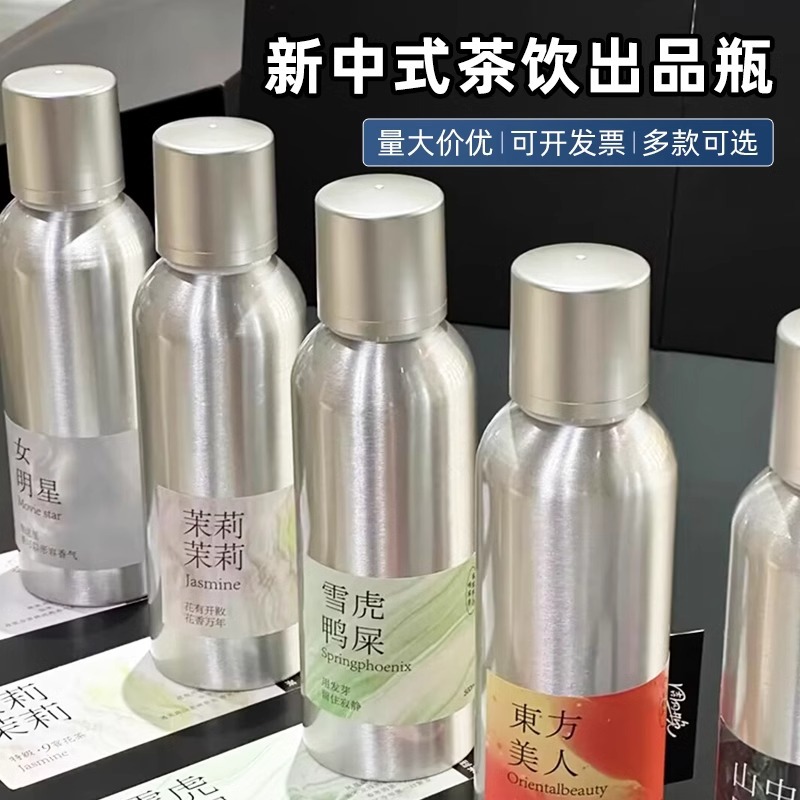 Yunlin New Chinese Tea Drink Sealed Bottle Internet Celebrity Creative Portable Tea Thursday Night Same Style Take-Out Aluminum Bottle