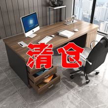 商業辦公電腦桌簡約現代老板桌職員桌辦公家具桌椅組合經理主管桌