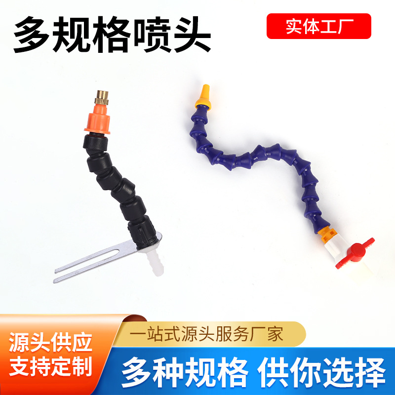 货车淋水喷头万向调节竹节管冷却管滴水头滴水刹车降温淋水器配件