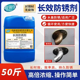 其他工业用清洗剂;金属清洗剂;金属工艺液