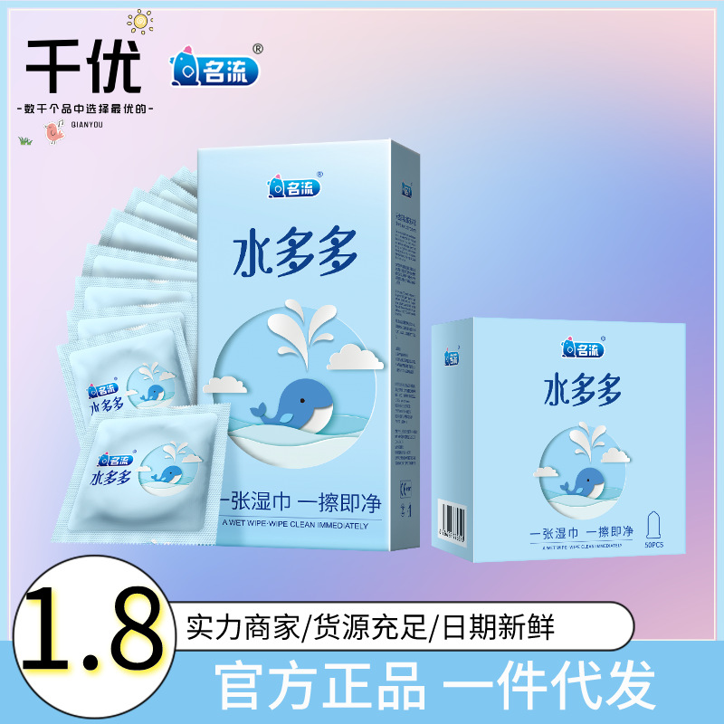 水多多玻尿酸避孕套100只装超薄水润免洗安全套男批发byt