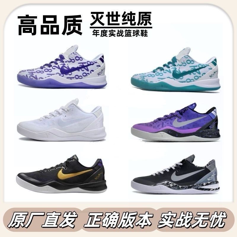 Quick delivery Kobe 8 red and white basketball shoes, Kobe 8 Venice dual-tone breathable, wear-resistant, practical, cushioned, low-cut Quick delivery Kobe 8 red and white basketball shoes, Kobe 8 Venice dual-tone breathable, wear-resistant, practical, cushioned, low-cut