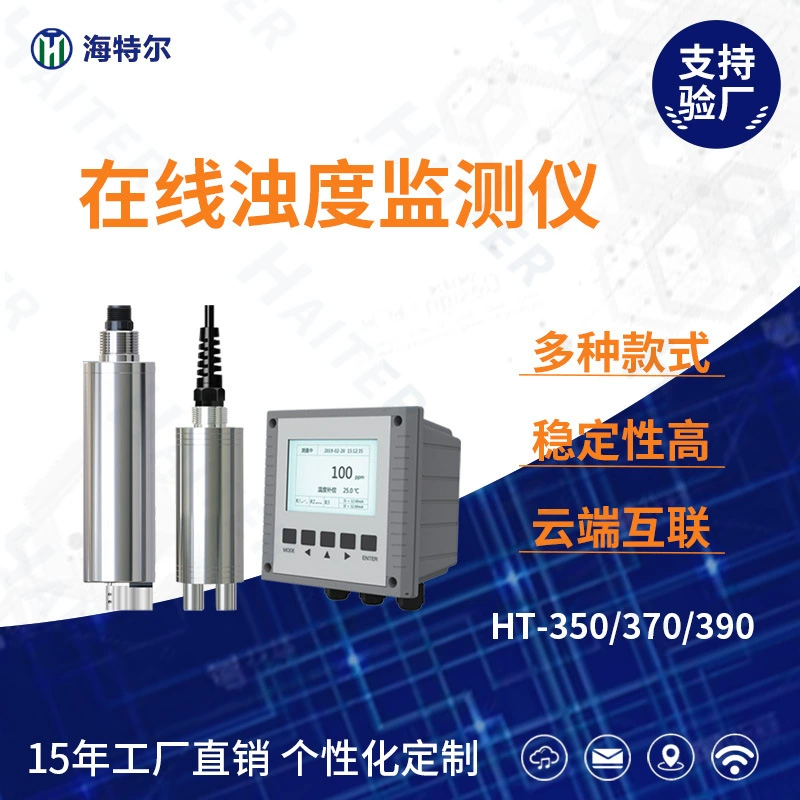 Качество воды мутность онлайн-датчик промышленных сточных вод интеллектуальный датчик концентрации взвешенного электрода