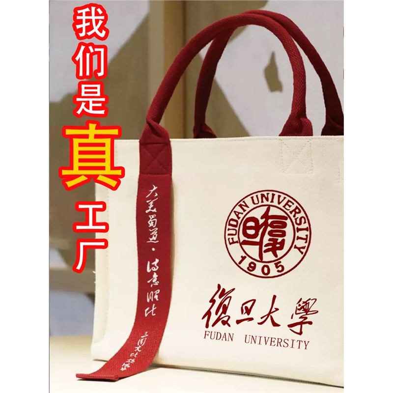 帆布袋定 制高端加厚托特包学校帆布包定 制企业宣传帆布袋印logo