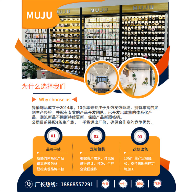 为什么选择我们