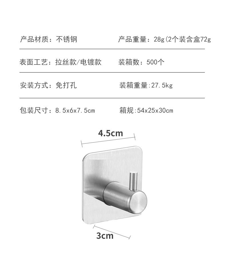 跨境不锈钢挂钩强力粘钩门后衣钩五金挂衣钩免打孔金属衣帽钩单钩详情9