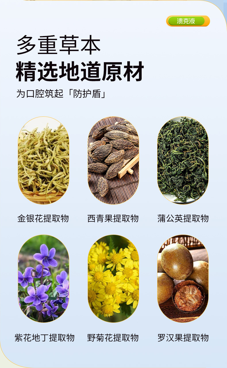 Oral Care Herbal Spray Plant Extract Mouth Throat Comfort Support 20ml in use