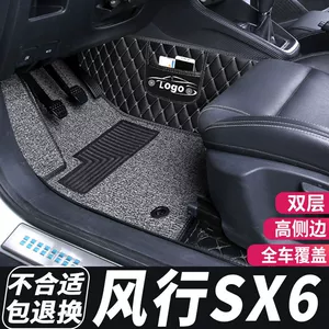 Suitable for Dongfeng popular sx6 foot mat 7 seats surrounded by car foot mat Dongfeng s500 popular t5l seven seats Jingyi x6