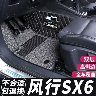 Dongfeng SX6 S500 T5L Jingyi X6 7 oturacaqlı avtomobil ayaqaltıları