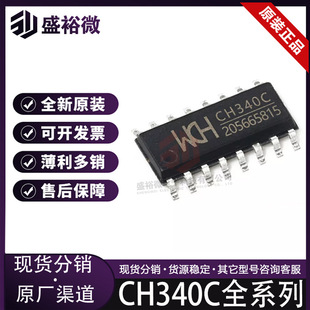 CH340Cȫ��ԭ�b��Ʒ �NƬSOP-16 USB�D����оƬ �����·IC