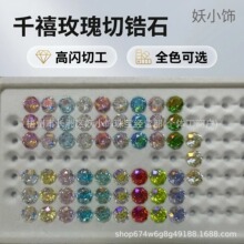 9A镀膜千禧玫瑰切八边形锆石耳饰 裸石配件货源DIY美甲批发