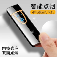 新款充电塑料USB指纹触摸感应充电打火机小巧便捷点烟器可做logo