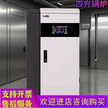 变频智能半导体电采暖炉电锅炉 立式取暖炉电锅炉 电阻电锅炉