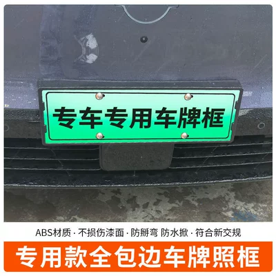 regulations license plate, License plate holder/license plate holder