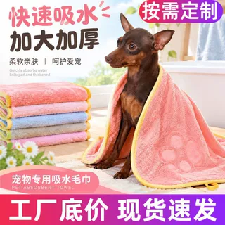 批发口袋式宠物毛巾吸水洗澡巾狗狗猫咪用品手套浴巾定制吸水速干