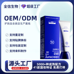 光感クリア美白日焼け止めエッセンスミルク SPF50+++ 抗 UV アイソレーションクリームは、全身にさわやかで潤いを与えます。
