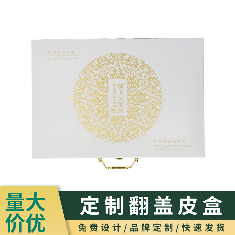 护肤品皮盒包装盒 化妆品eva套装手提皮盒翻盖包装盒高档pu礼品盒
