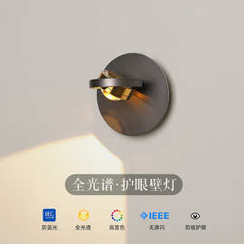 护眼全光谱LED壁灯极简时尚床头卧室楼梯走廊家用可旋转背景墙灯