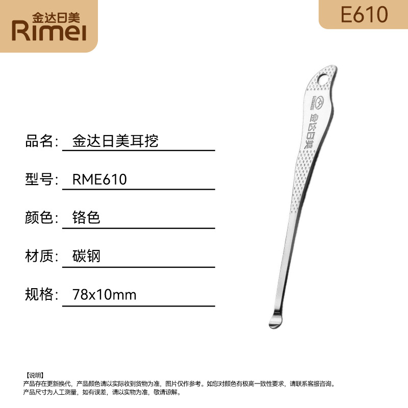 Japanese and American E610 ear digging 6926292597599