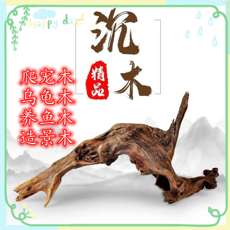 爬宠攀爬木鬃狮蜥晒台捷角守宫蛇躲避饲养箱造景天然枯木树枝沉木|undefined