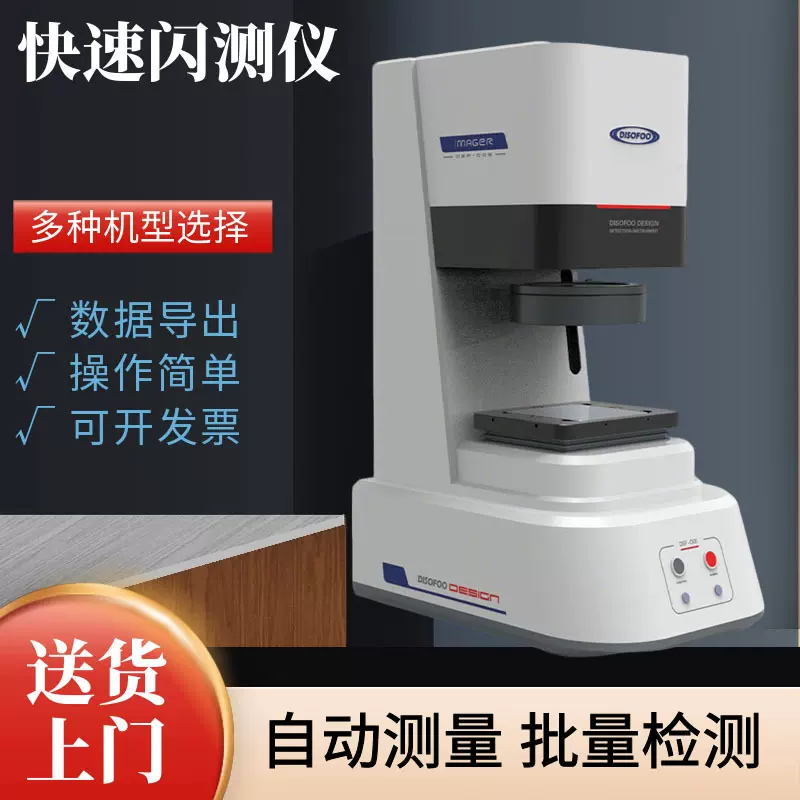 全自动一键式影像测量仪高精度检测立式一键闪测仪光学工业投影仪