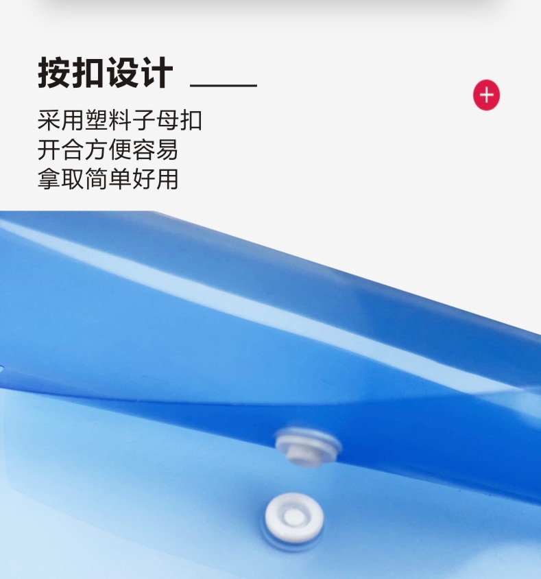 PP文件袋详情页