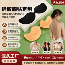 芒果杯胸贴批发隐形聚拢乳贴露背吊带穿搭可水洗复粘硅胶乳贴批发