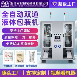 多功能包装机;封口机械;热收缩包装机