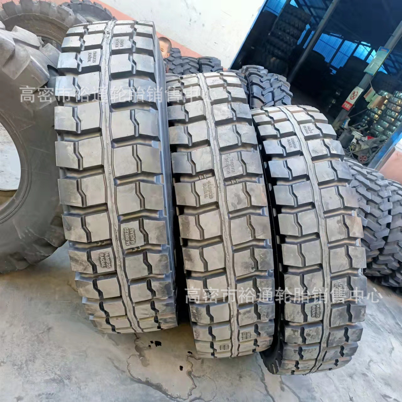 HILO华鲁矿用工程轮胎13.00/14.00R24/25 宽体自卸车轮胎1300R25