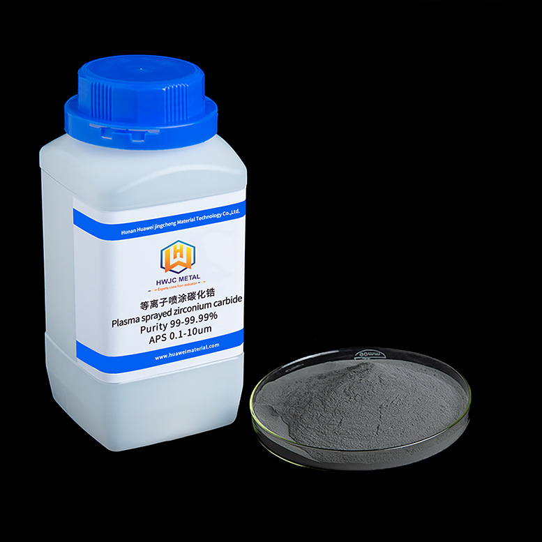 微米  碳化物 D50 3-5um 硬质合金添加 碳化锆 粉末 ZrC