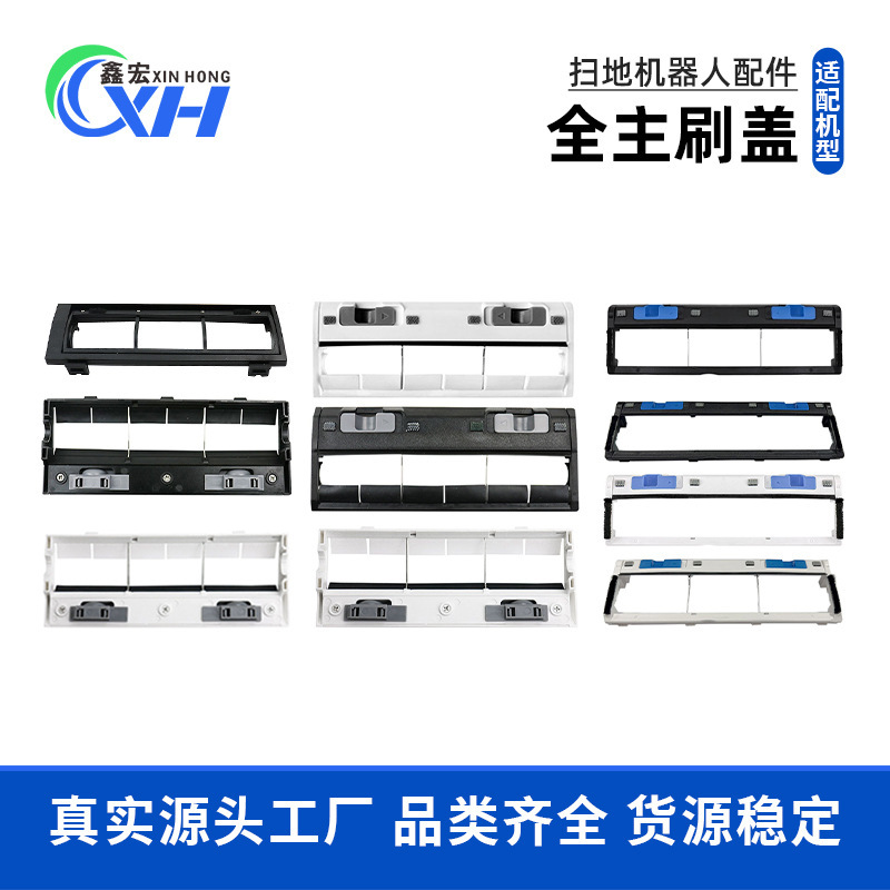 Suitable for main brush cover of Cobos sweeper T5 T8 N8 T9 X1 T10 X2 T30 roller brush cover accessories