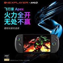 OneXPlayer���м�רҵ�羺���ƻ�8�������AMD��ϷоPC��һ��Ϸ��