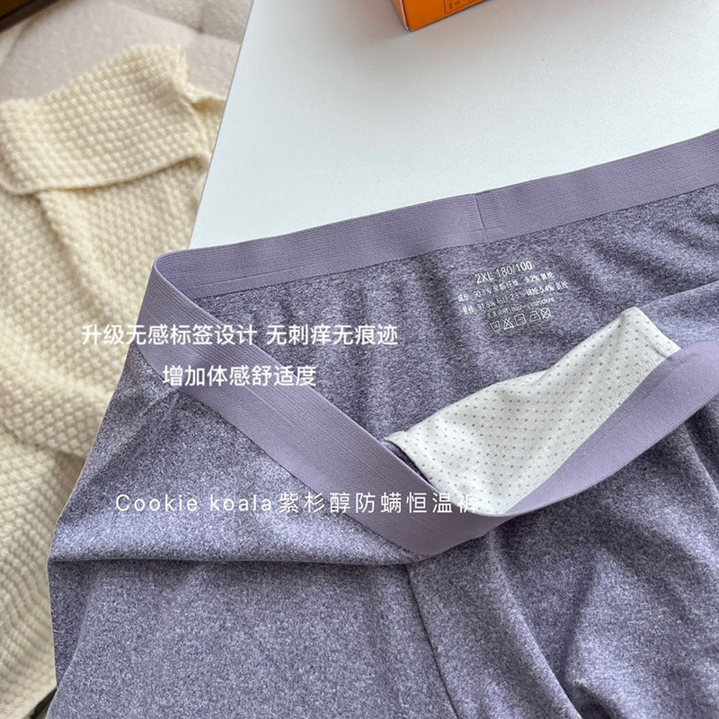 紫杉醇防螨恒温裤 (11).JPG