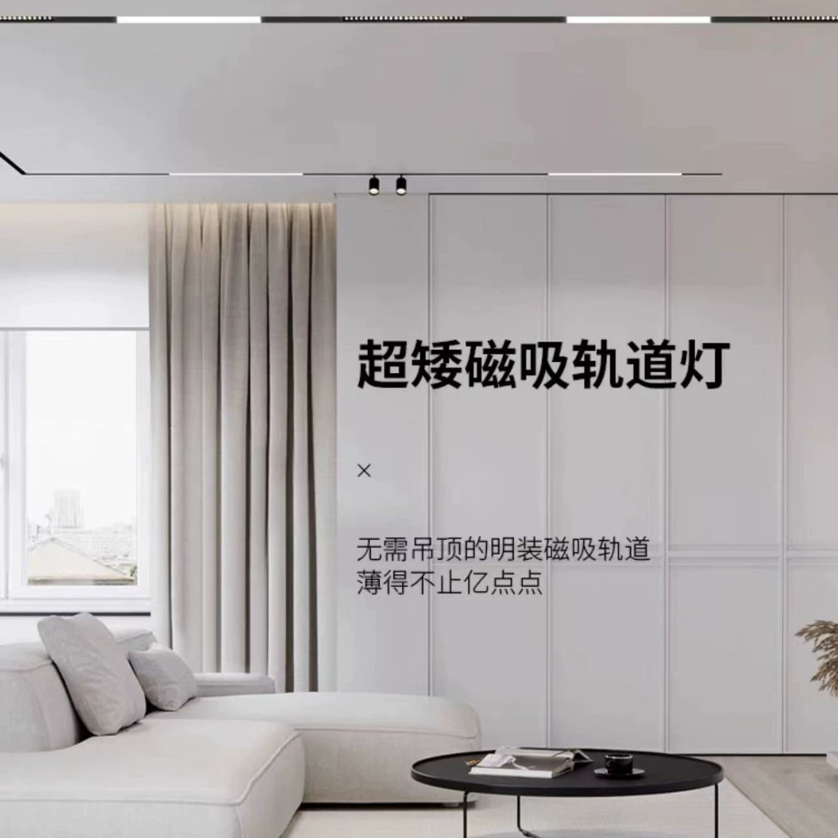 Tmall, ultra thin smart spot lighting railed, mounted lamp