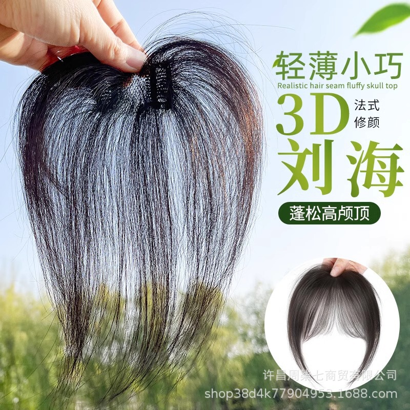 Fetal hair eight-character bangs wig women's head top hairline natural forehead patch light simulation hair seamless reissue piece