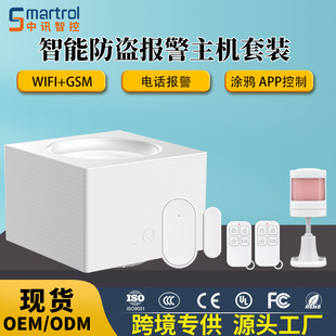 Amazon supplies graffiti wifi alarm host GSM alarm system home anti-theft alarm 11 languages