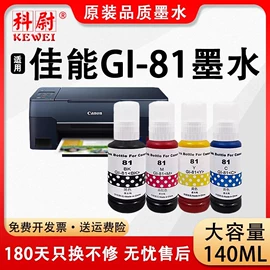 硒鼓、粉盒;碳粉;墨盒、墨水