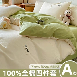 四件套;绒毯;床罩床笠