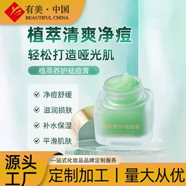 面霜;洁面产品;润肤乳液