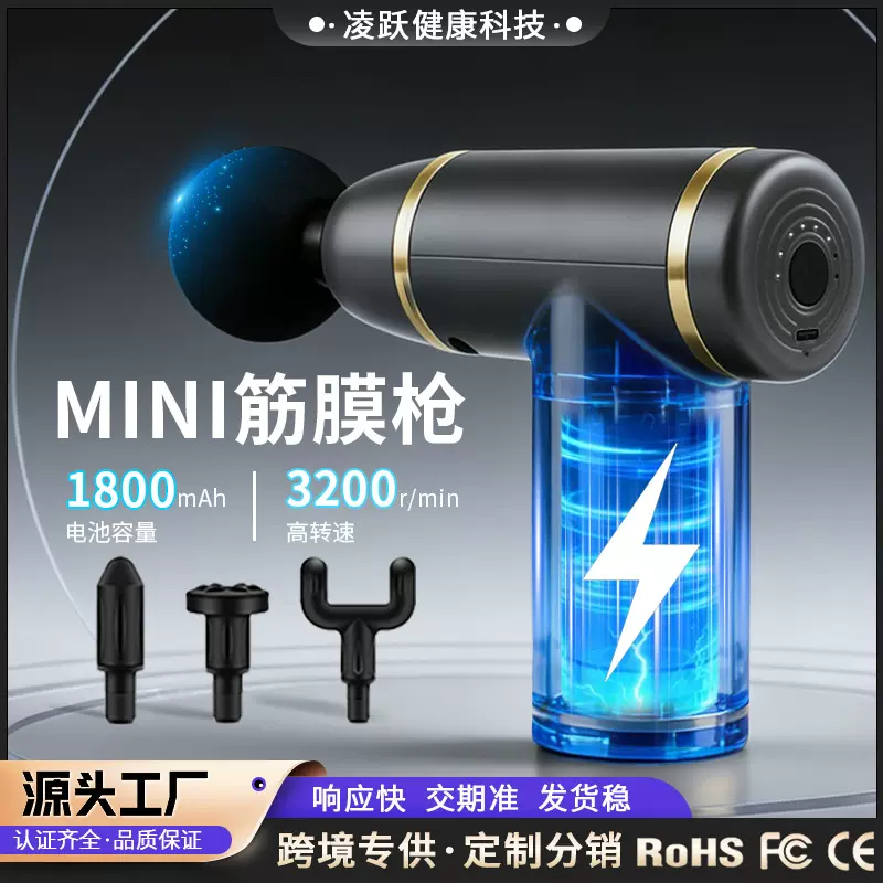 mini筋膜枪肌肉按摩器颈膜机放松器电动充电按摩枪小型按摩枪跨境
